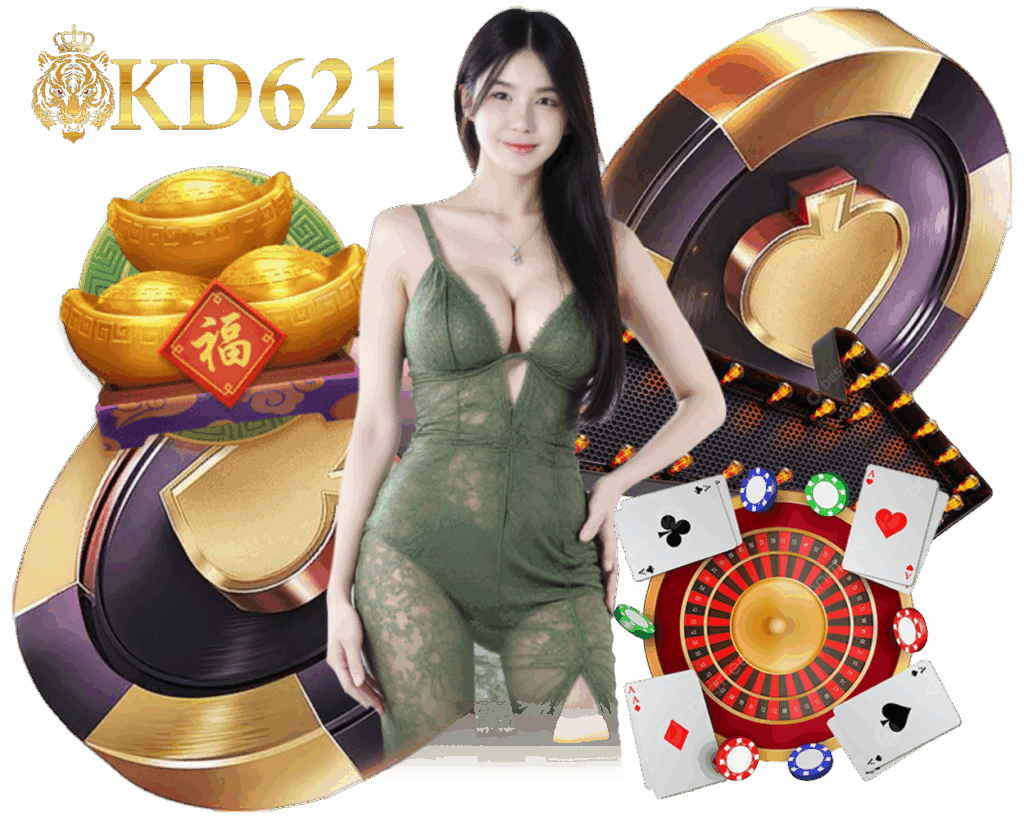 KD621 สมัครสมาชิก กำไรดี